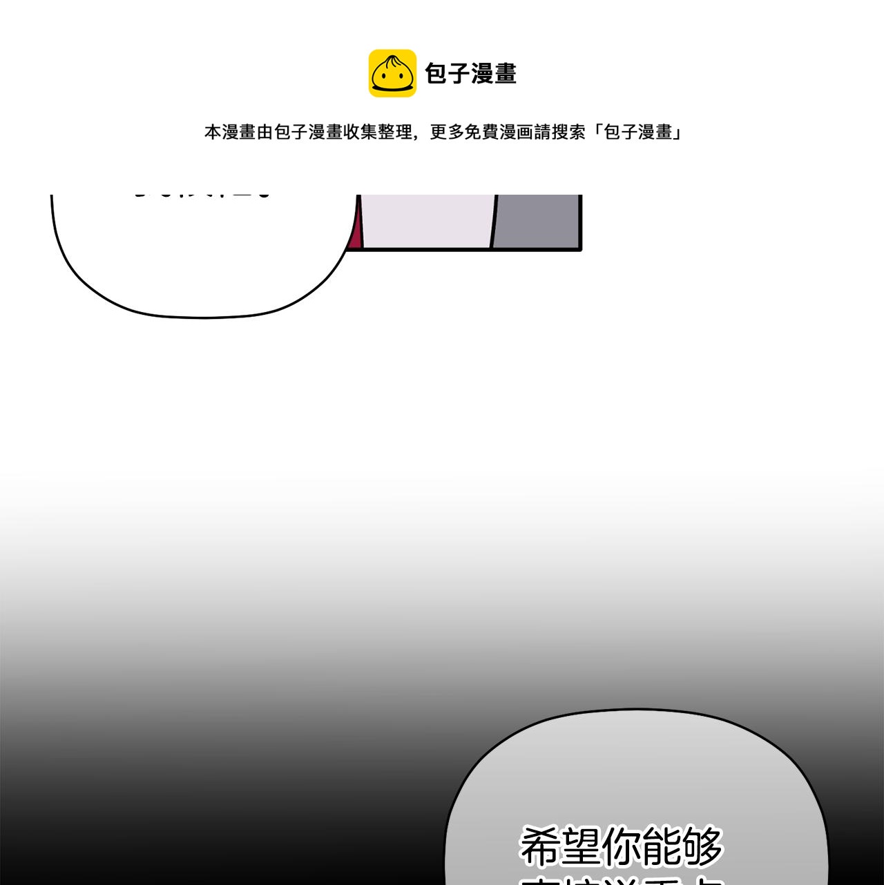第48话 祝福你(1/3)-第49话