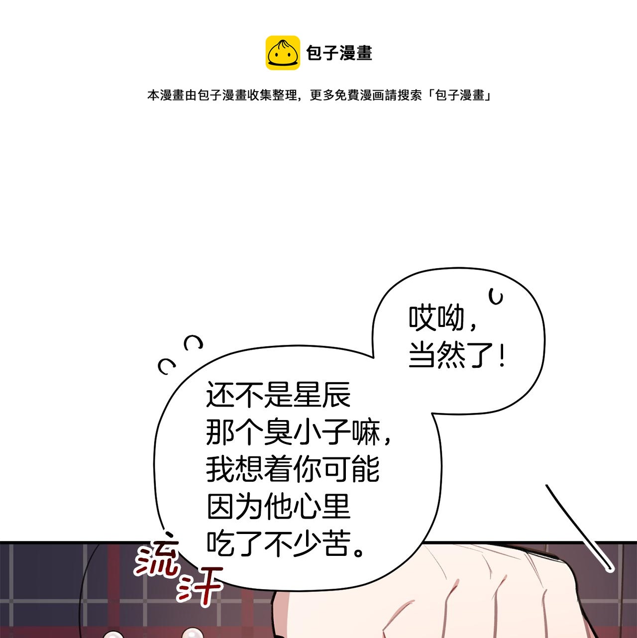 第48话 祝福你(1/3)-第49话