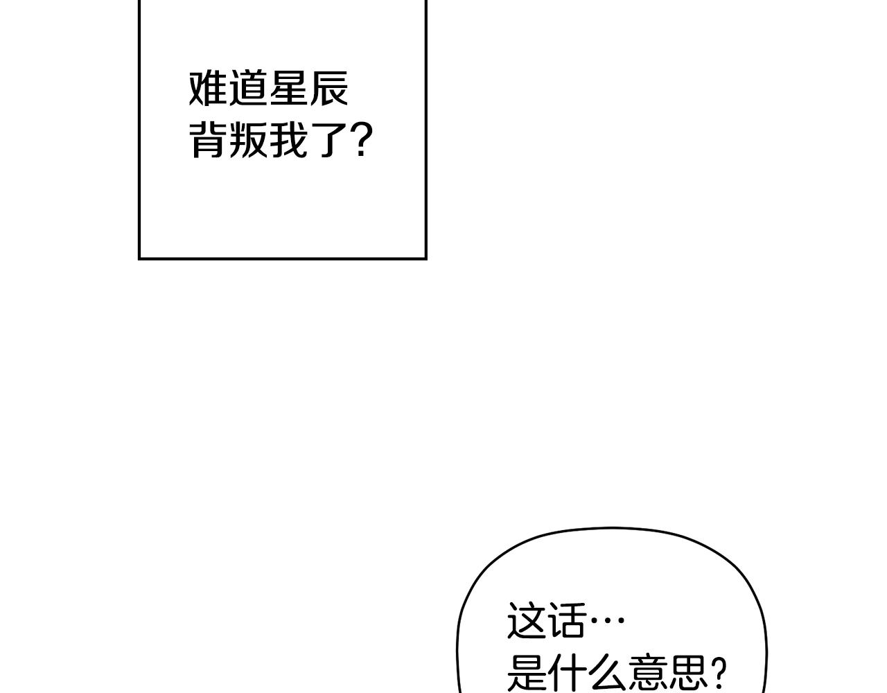第48话 祝福你(1/3)-第49话