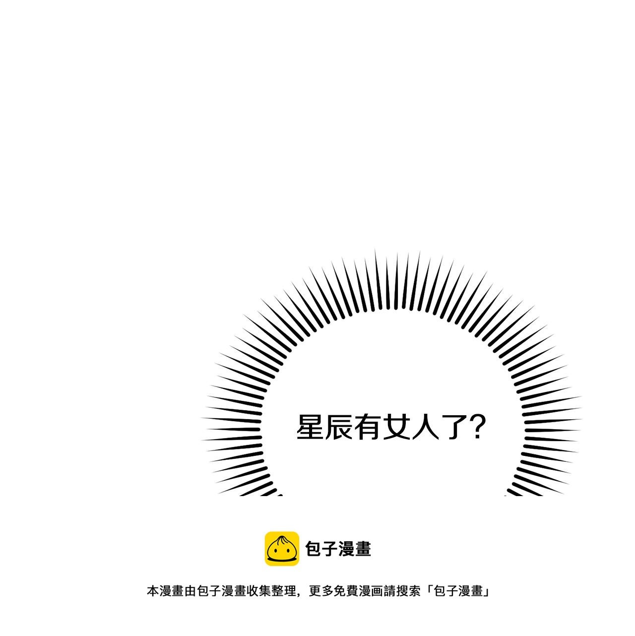 第48话 祝福你(1/3)-第49话