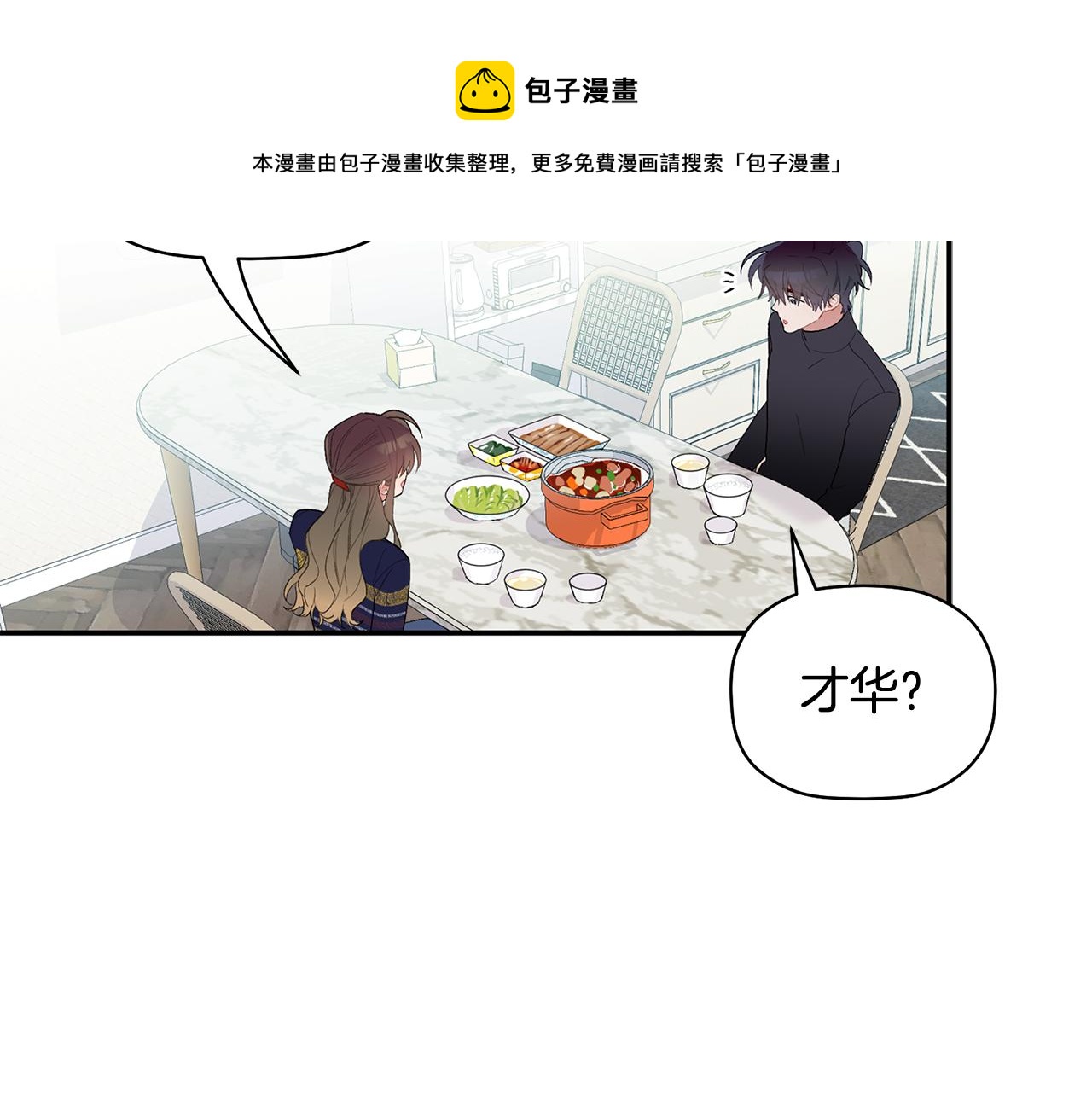 第50话 父亲醒来(1/3)-第51话