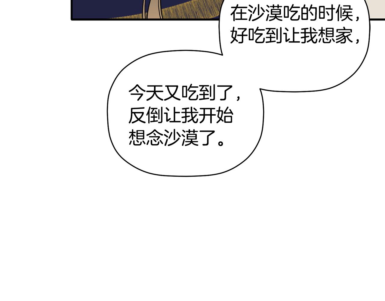 第50话 父亲醒来(1/3)-第51话