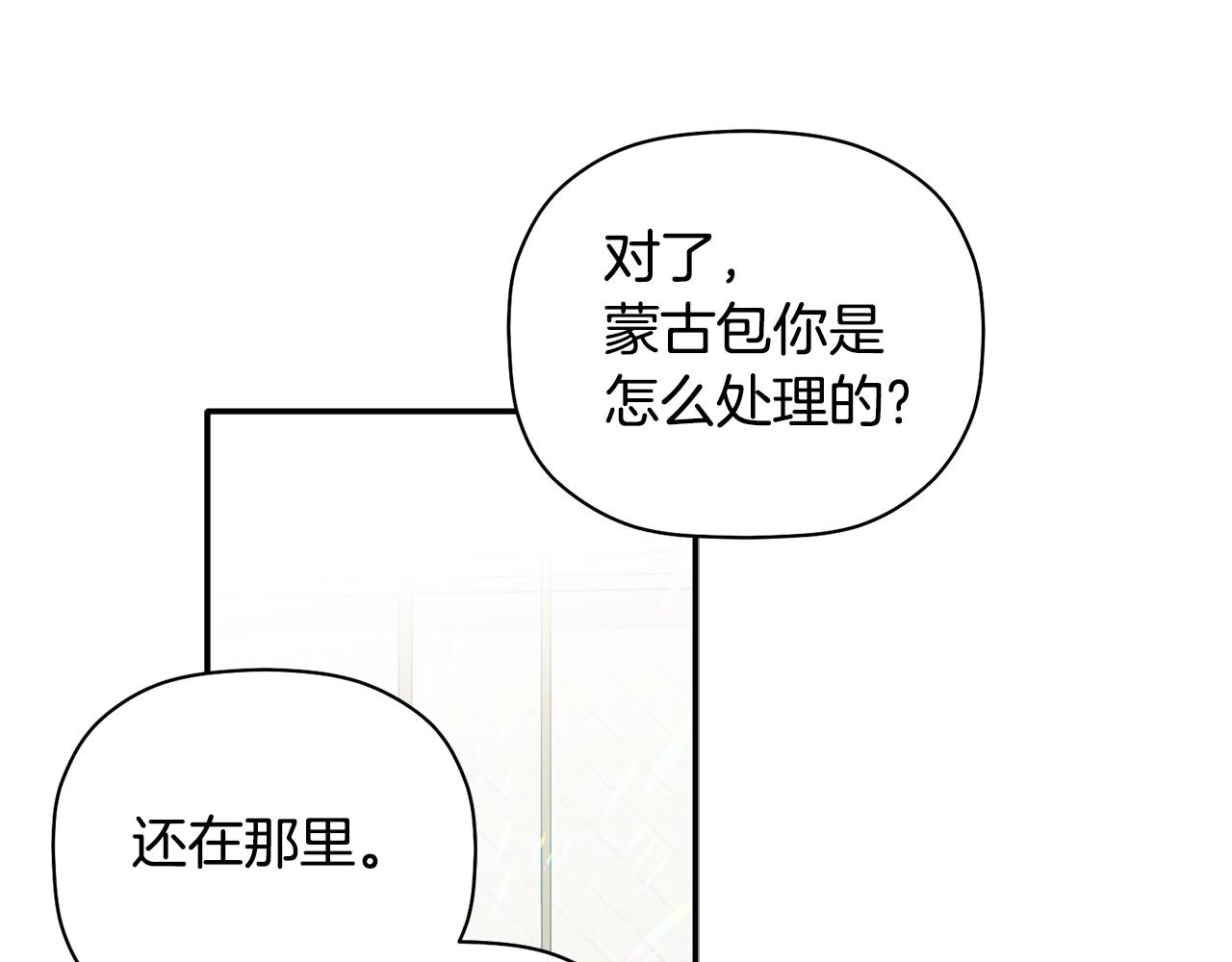 第50话 父亲醒来(1/3)-第51话