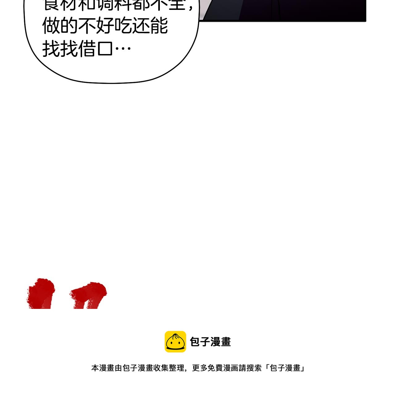 第50话 父亲醒来(1/3)-第51话