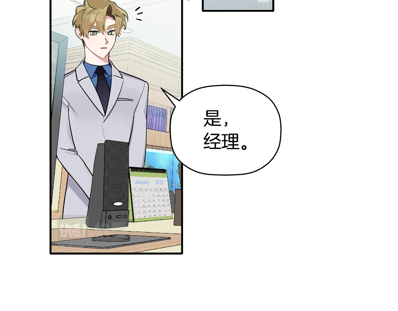 第52话 你们是亲兄弟？(1/3)-第53话