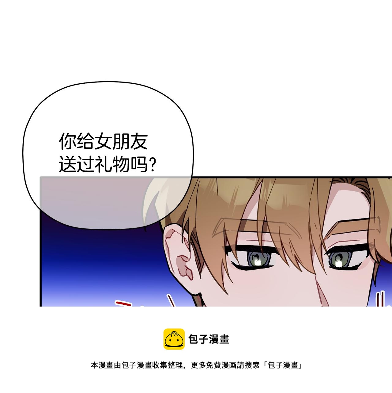 第52话 你们是亲兄弟？(1/3)-第53话