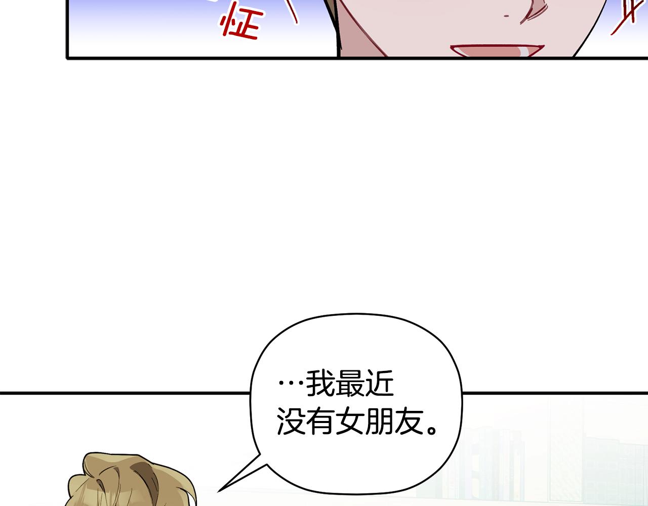 第52话 你们是亲兄弟？(1/3)-第53话