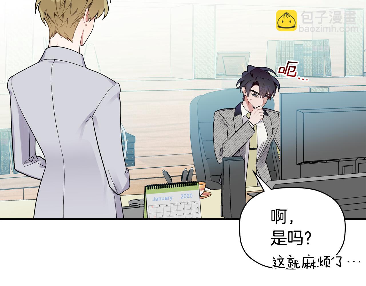 第52话 你们是亲兄弟？(1/3)-第53话