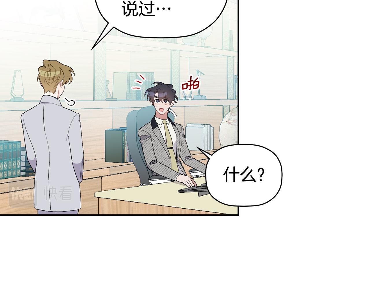 第52话 你们是亲兄弟？(1/3)-第53话