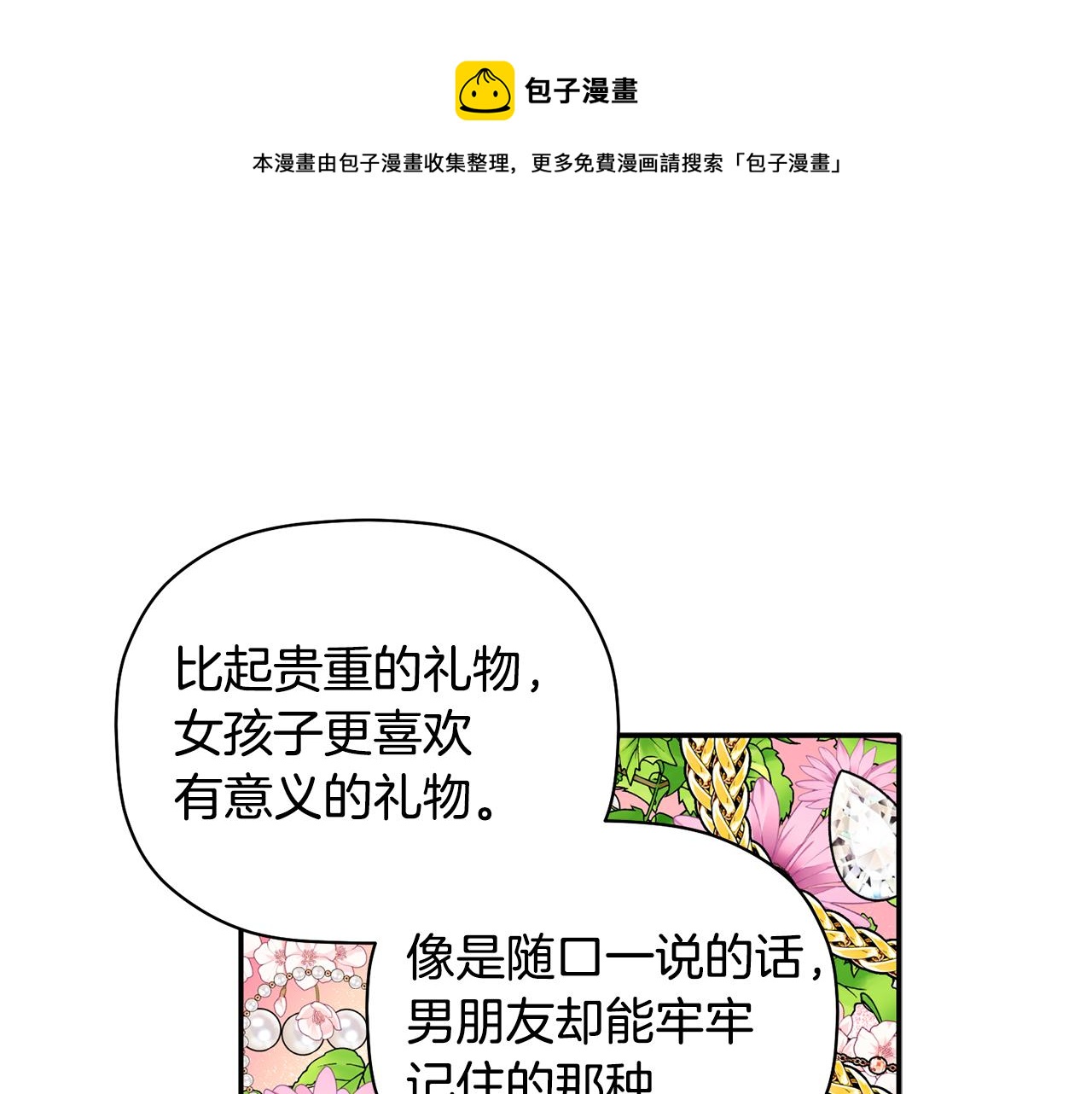 第52话 你们是亲兄弟？(1/3)-第53话