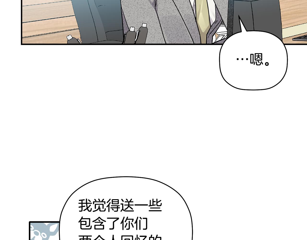 第52话 你们是亲兄弟？(1/3)-第53话