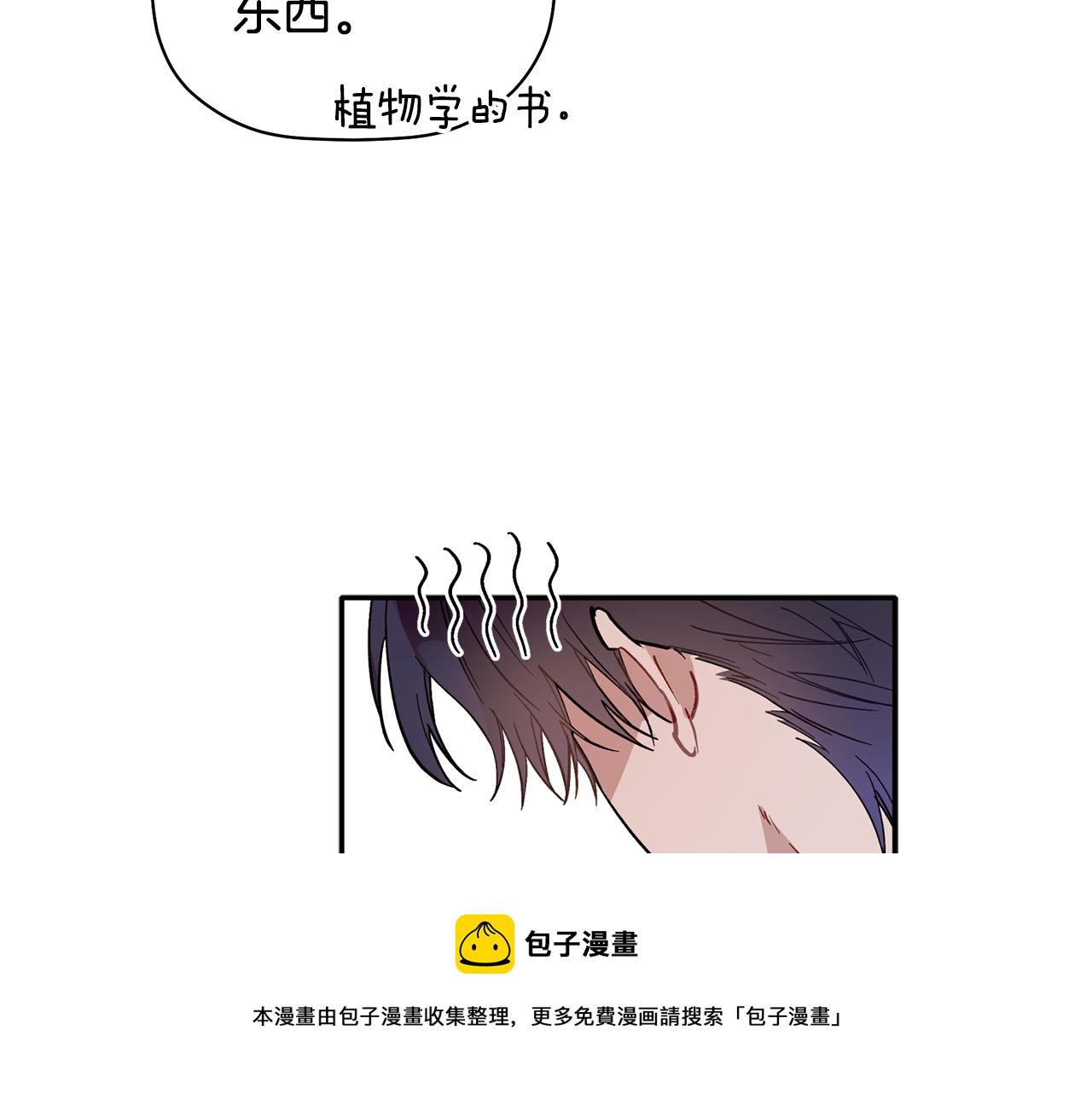 第52话 你们是亲兄弟？(1/3)-第53话