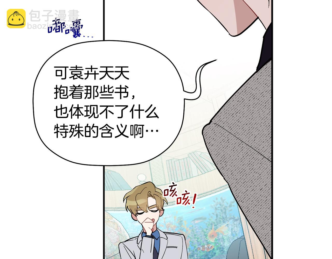 第52话 你们是亲兄弟？(1/3)-第53话