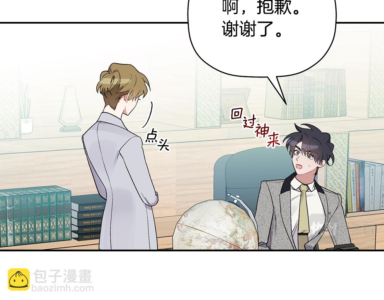 第52话 你们是亲兄弟？(1/3)-第53话