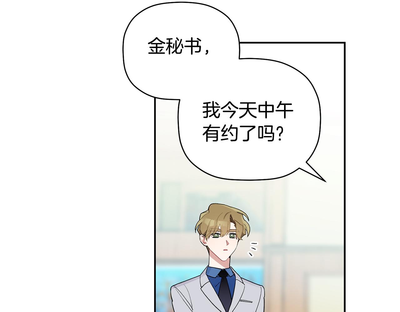 第52话 你们是亲兄弟？(1/3)-第53话