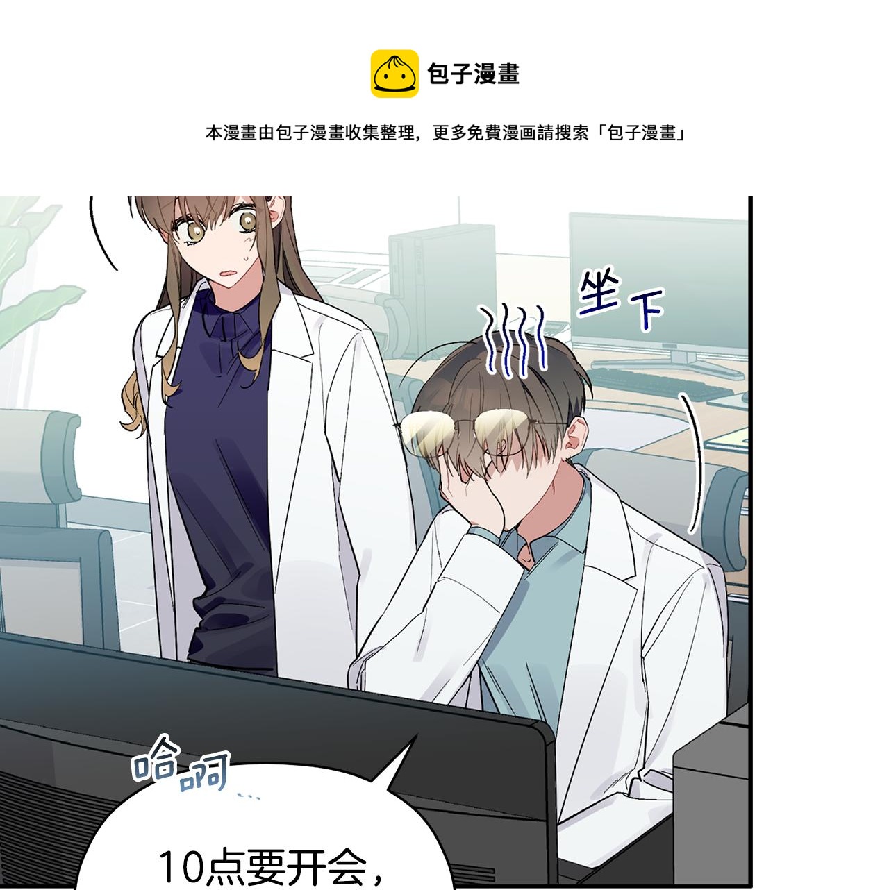 第52话 你们是亲兄弟？(1/3)-第53话