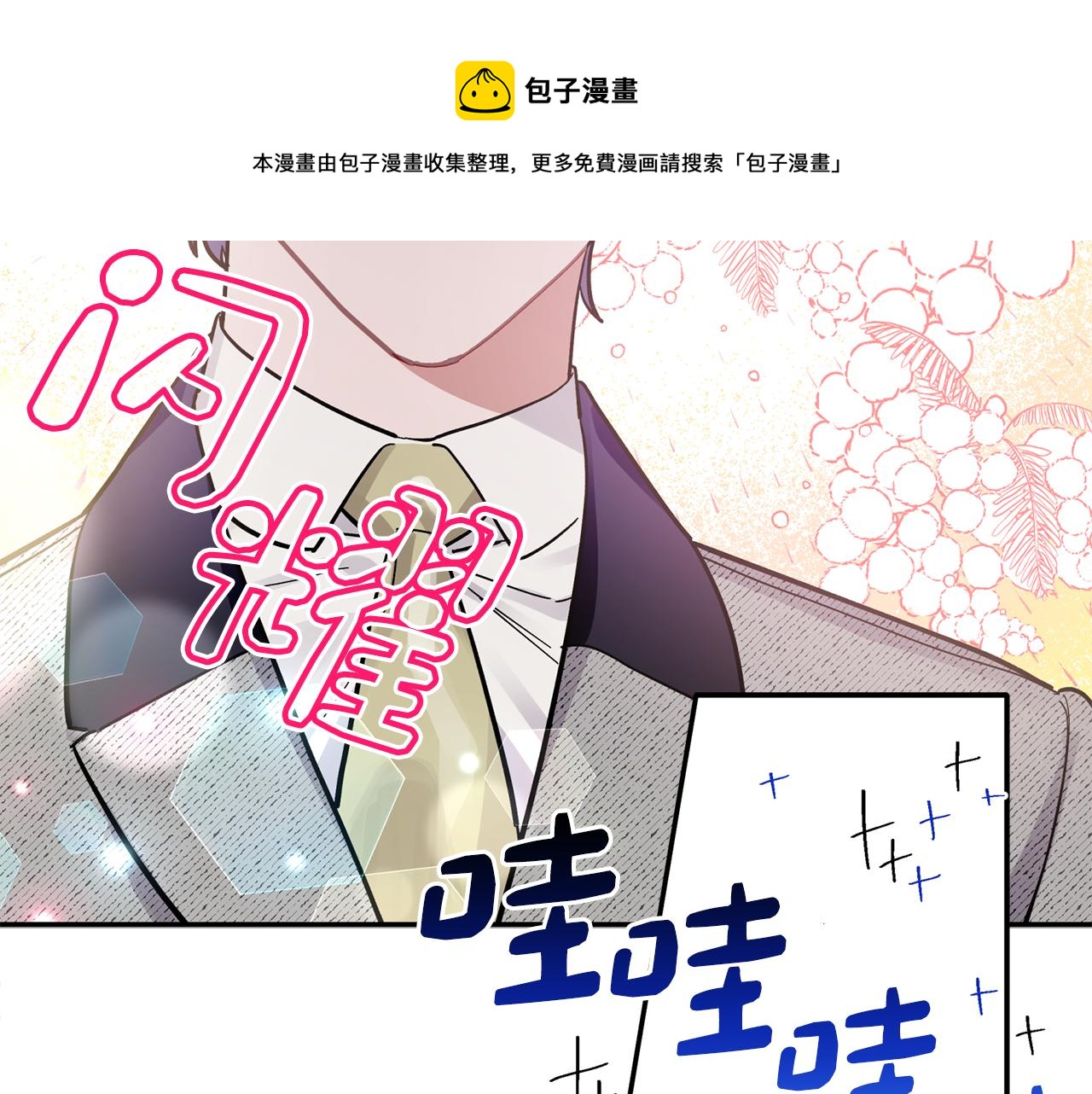 第52话 你们是亲兄弟？(1/3)-第53话