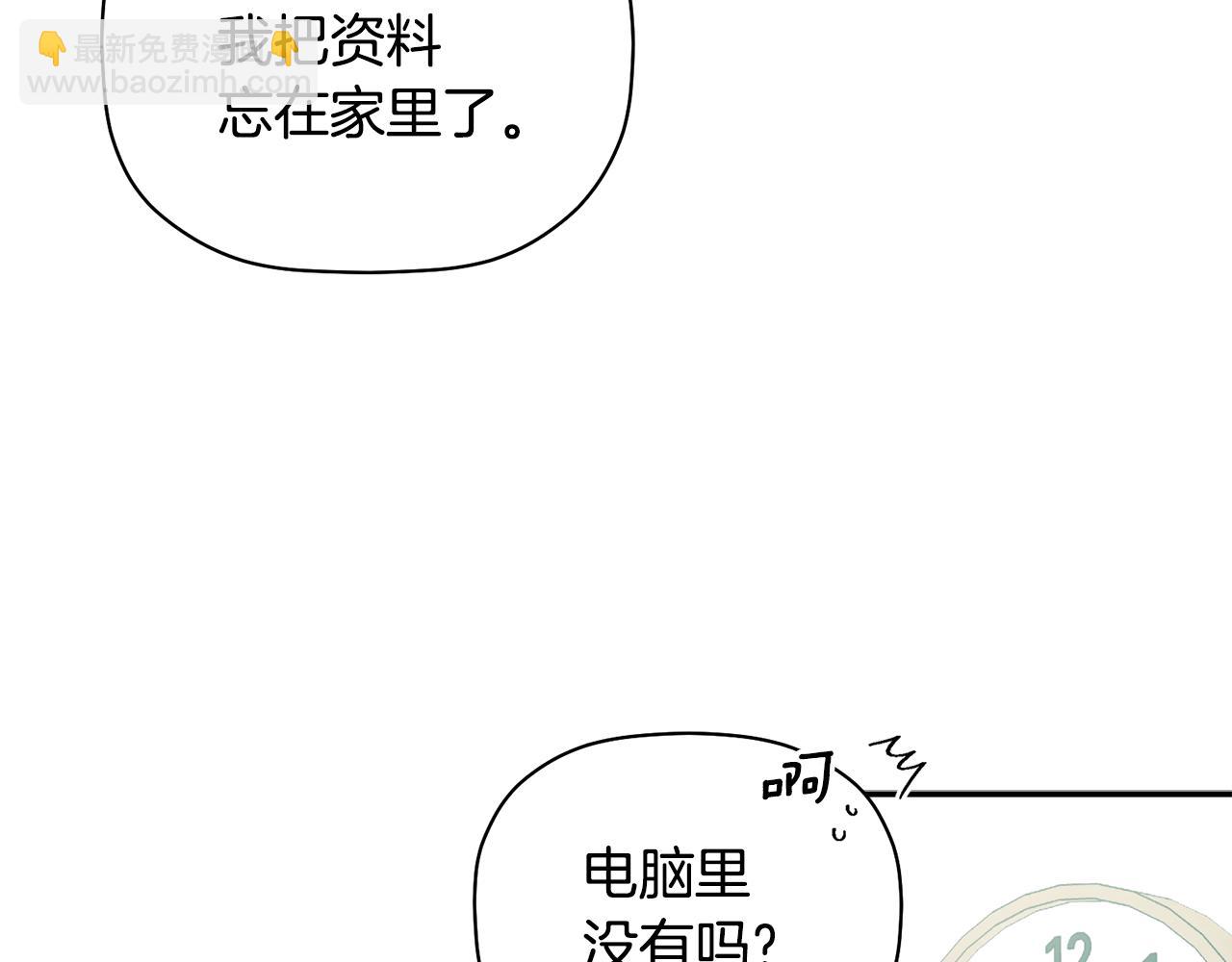 第52话 你们是亲兄弟？(1/3)-第53话