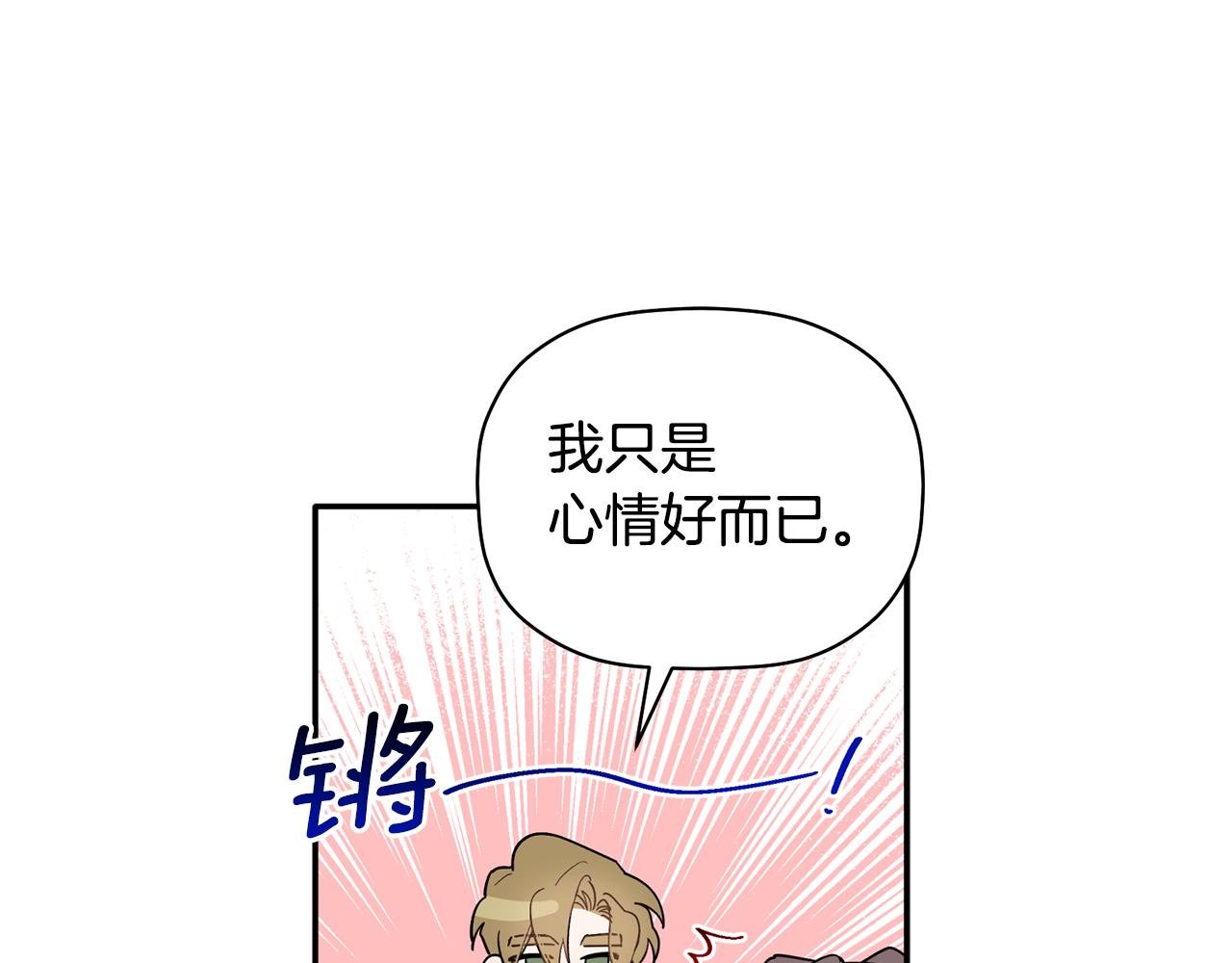 第52话 你们是亲兄弟？(1/3)-第53话