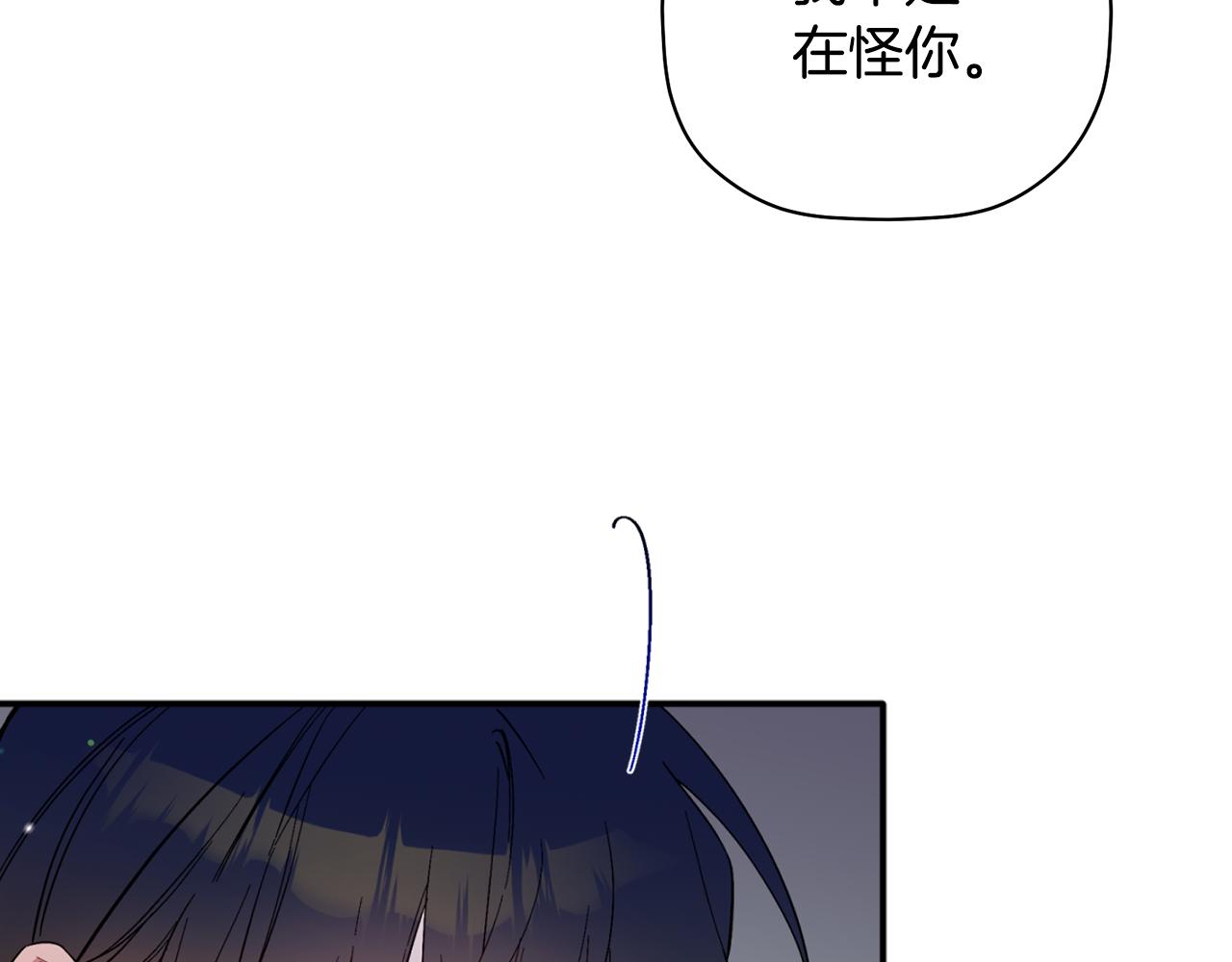 第54话 要疯了(1/3)-第55话