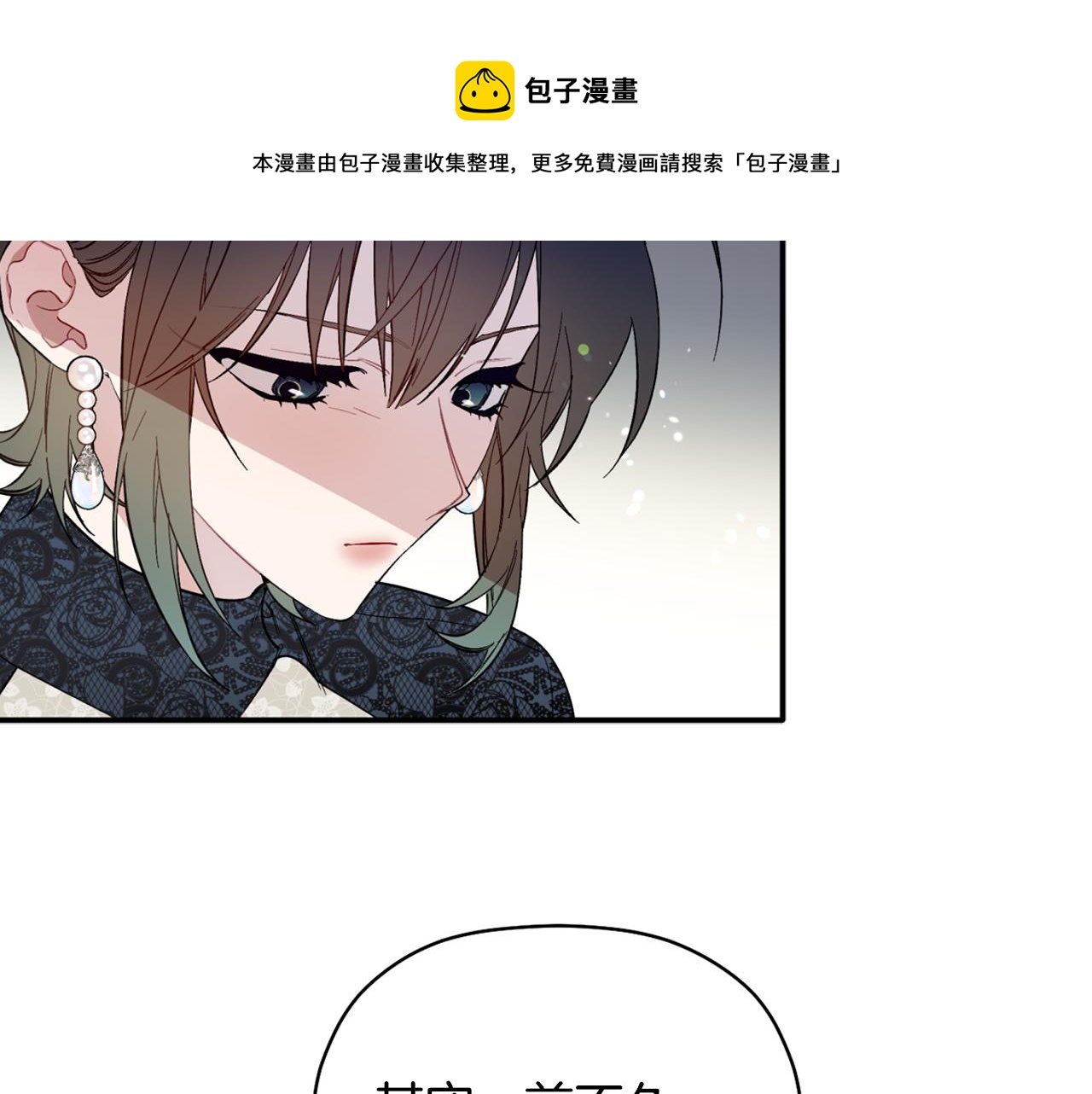第54话 要疯了(1/3)-第55话