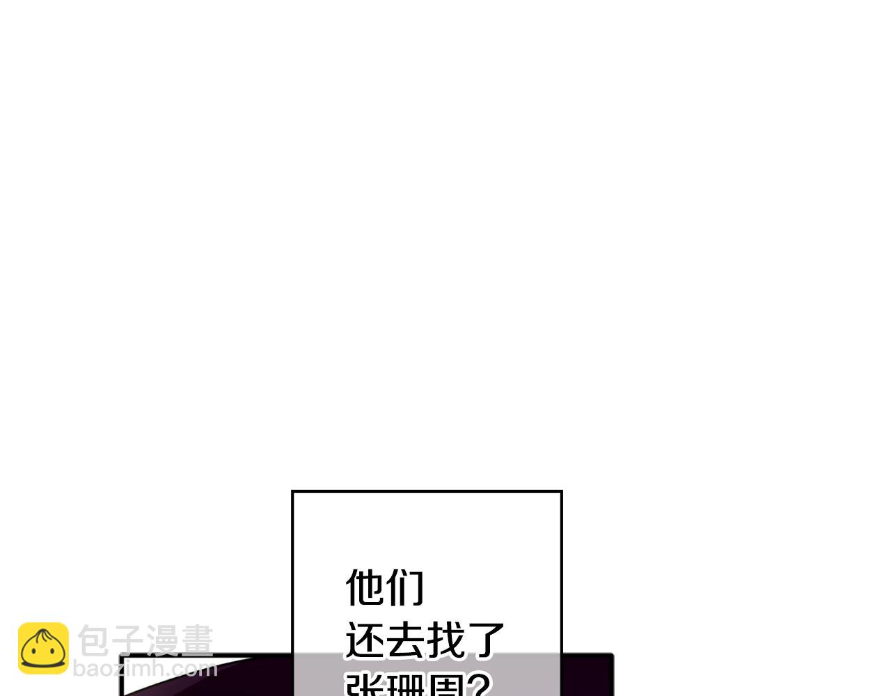 第54话 要疯了(1/3)-第55话