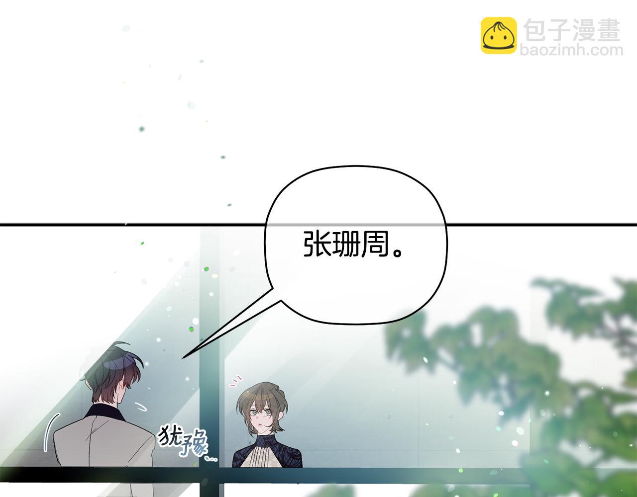 第54话 要疯了(1/3)-第55话