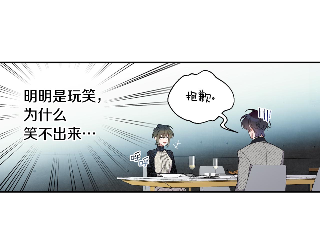 第54话 要疯了(1/3)-第55话