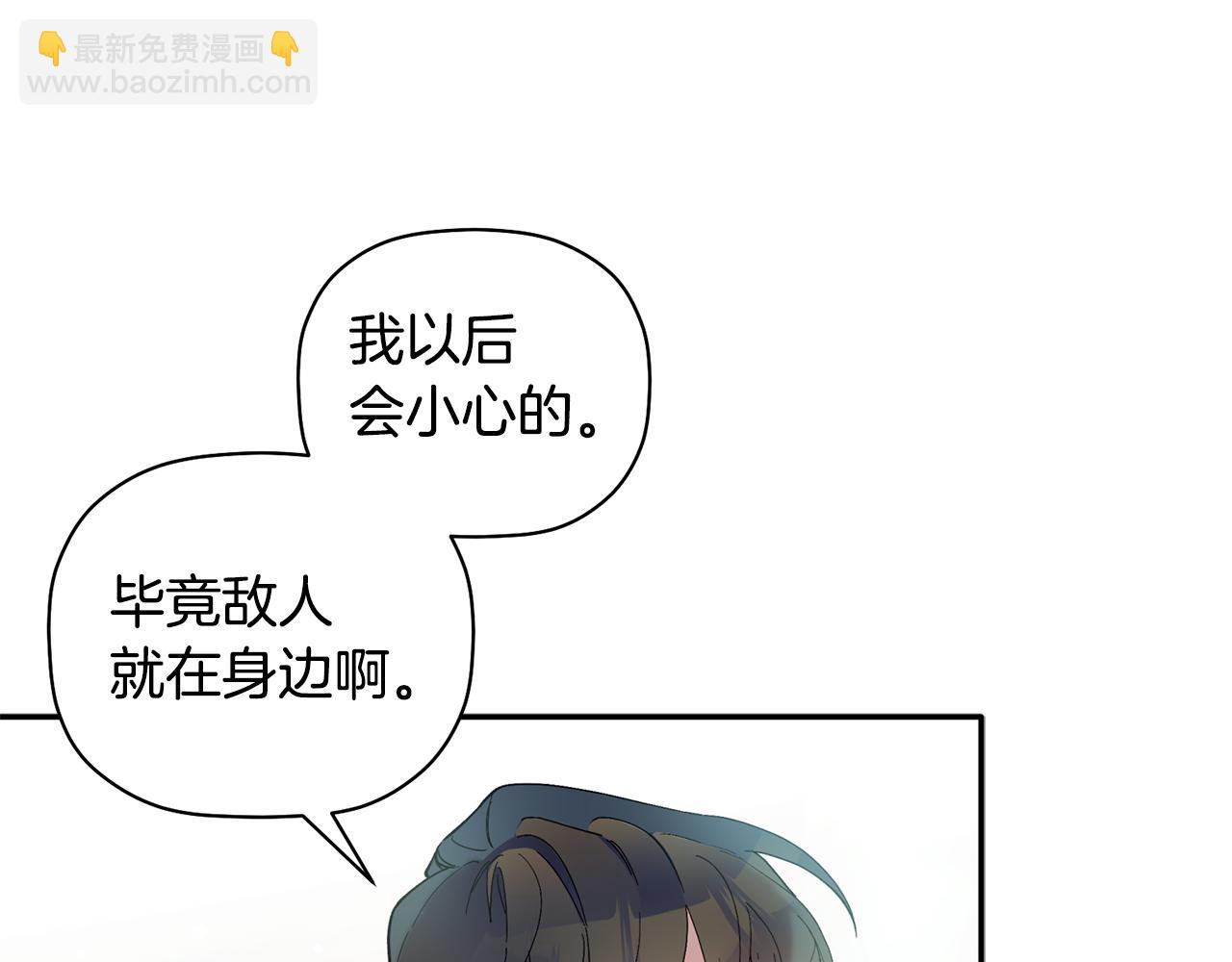 第54话 要疯了(1/3)-第55话