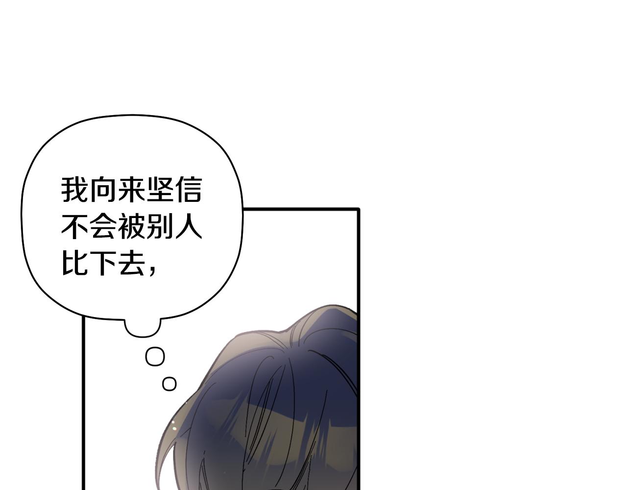 第54话 要疯了(1/3)-第55话