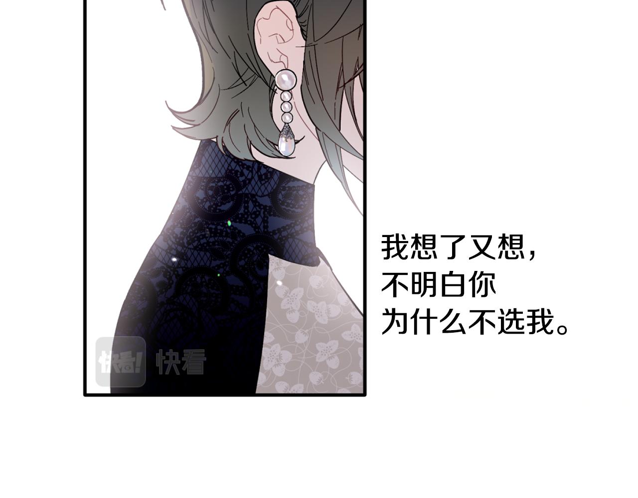 第54话 要疯了(1/3)-第55话
