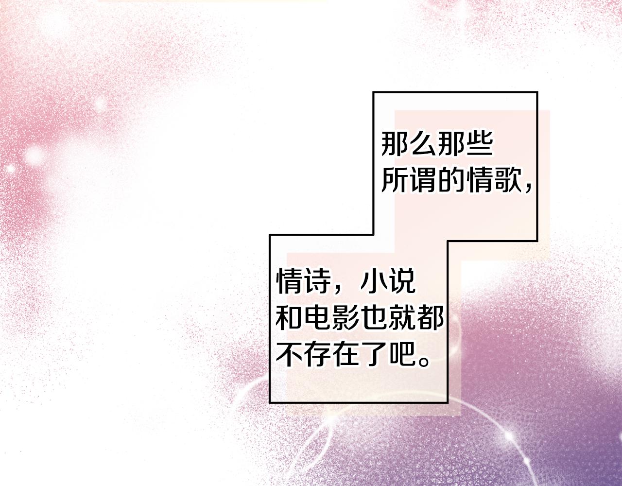 第54话 要疯了(1/3)-第55话