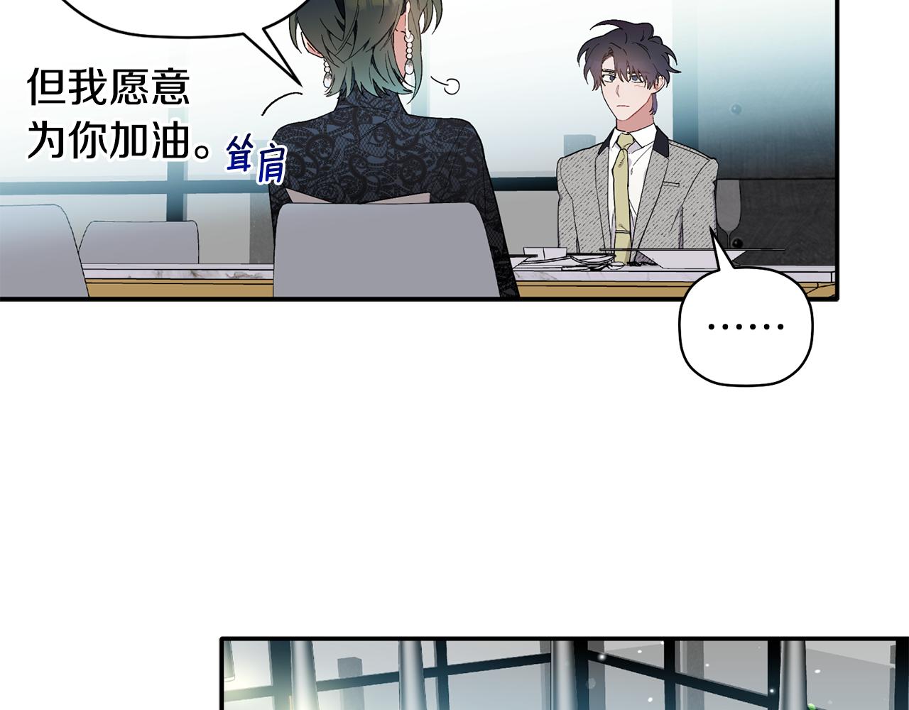 第54话 要疯了(1/3)-第55话