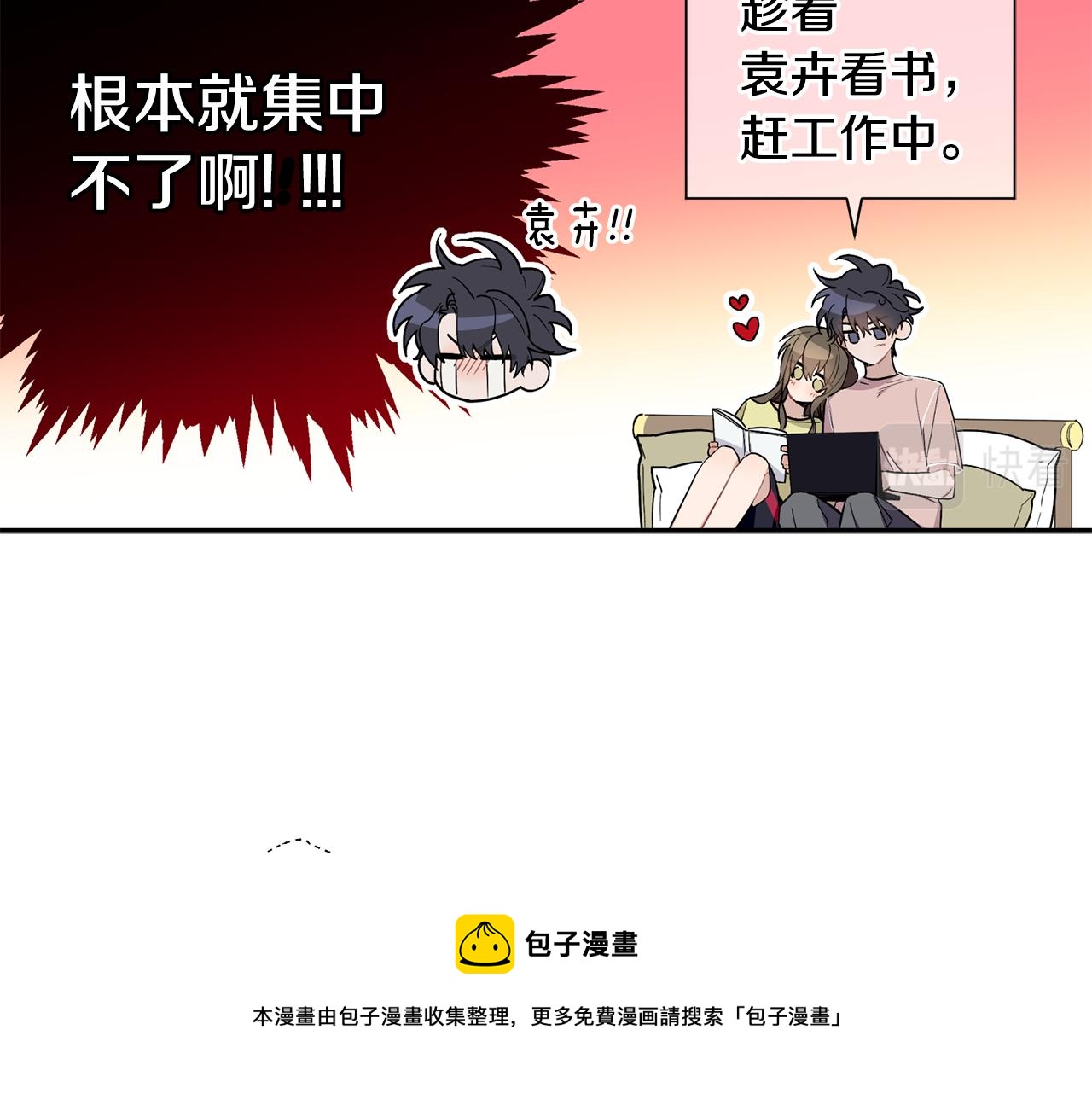 第56话 男闺蜜(1/3)-第57话
