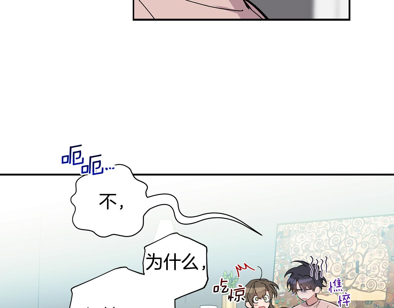 第56话 男闺蜜(1/3)-第57话