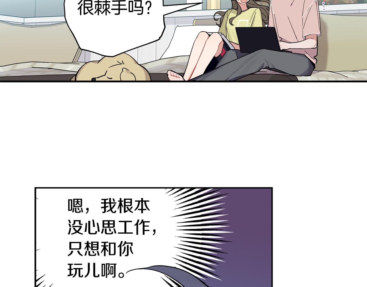 第56话 男闺蜜(1/3)-第57话