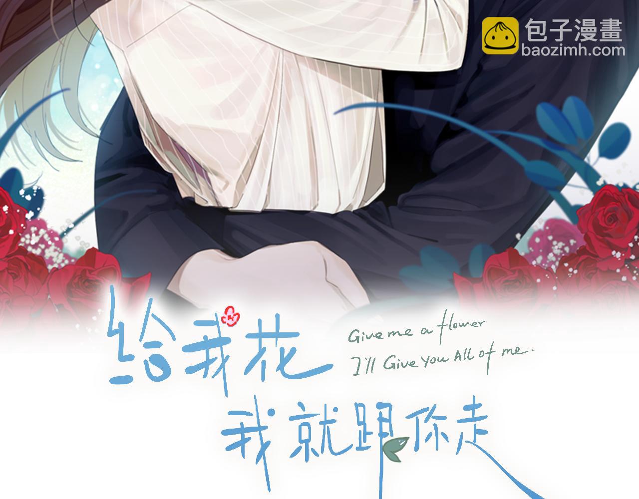 第56话 男闺蜜(1/3)-第57话