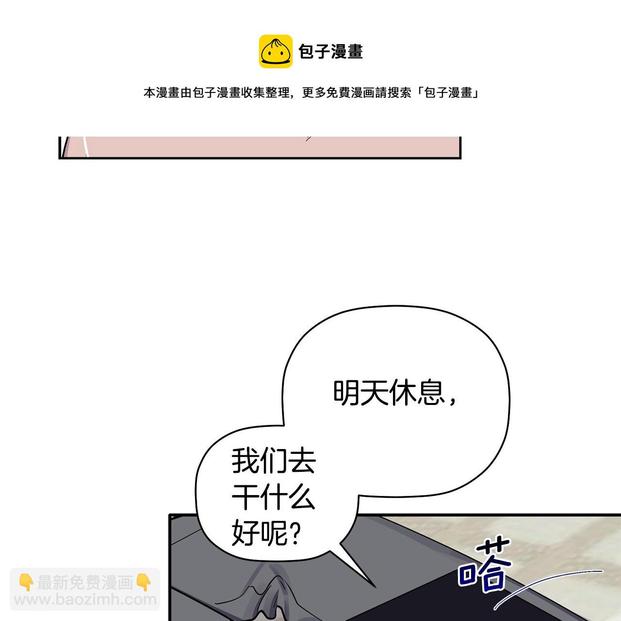 第56话 男闺蜜(1/3)-第57话
