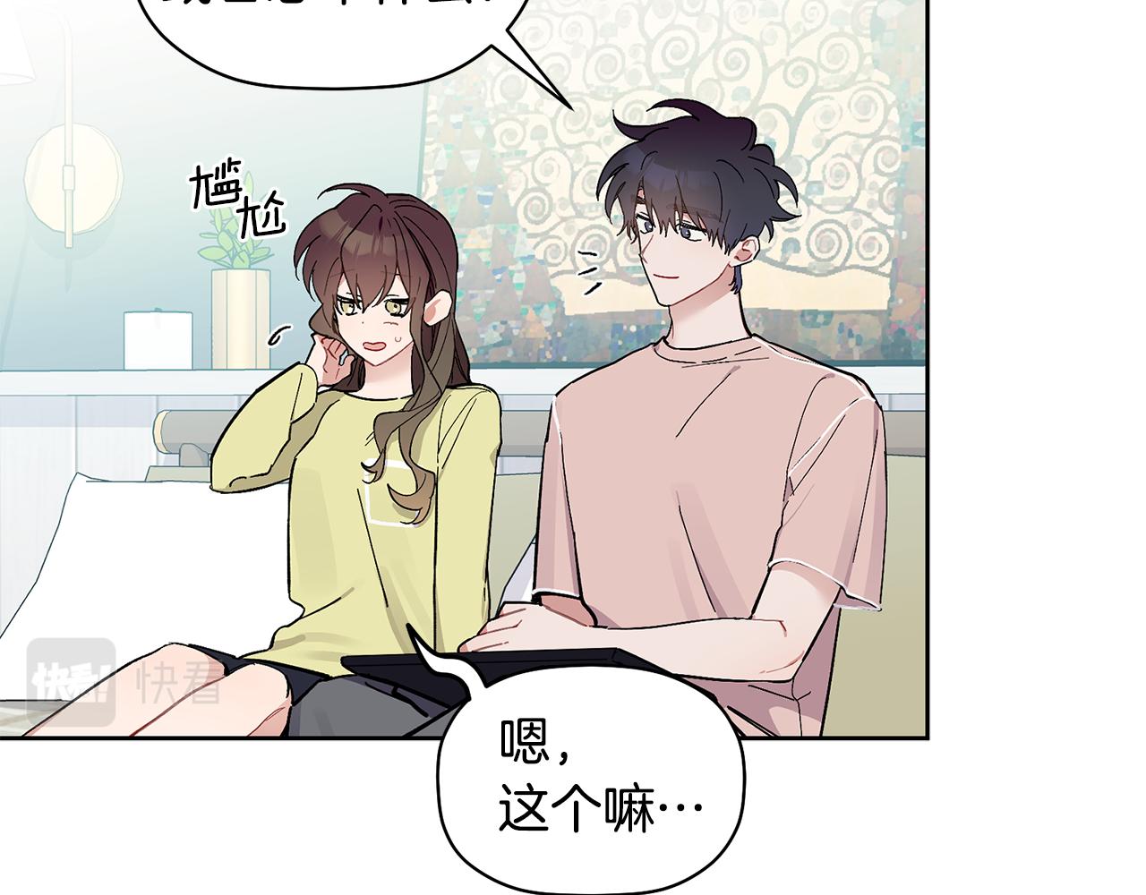 第56话 男闺蜜(1/3)-第57话