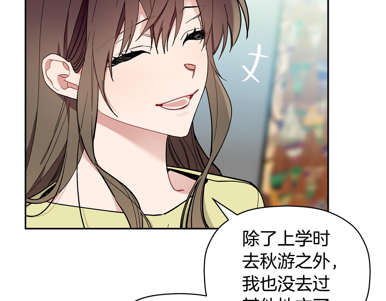 第56话 男闺蜜(1/3)-第57话