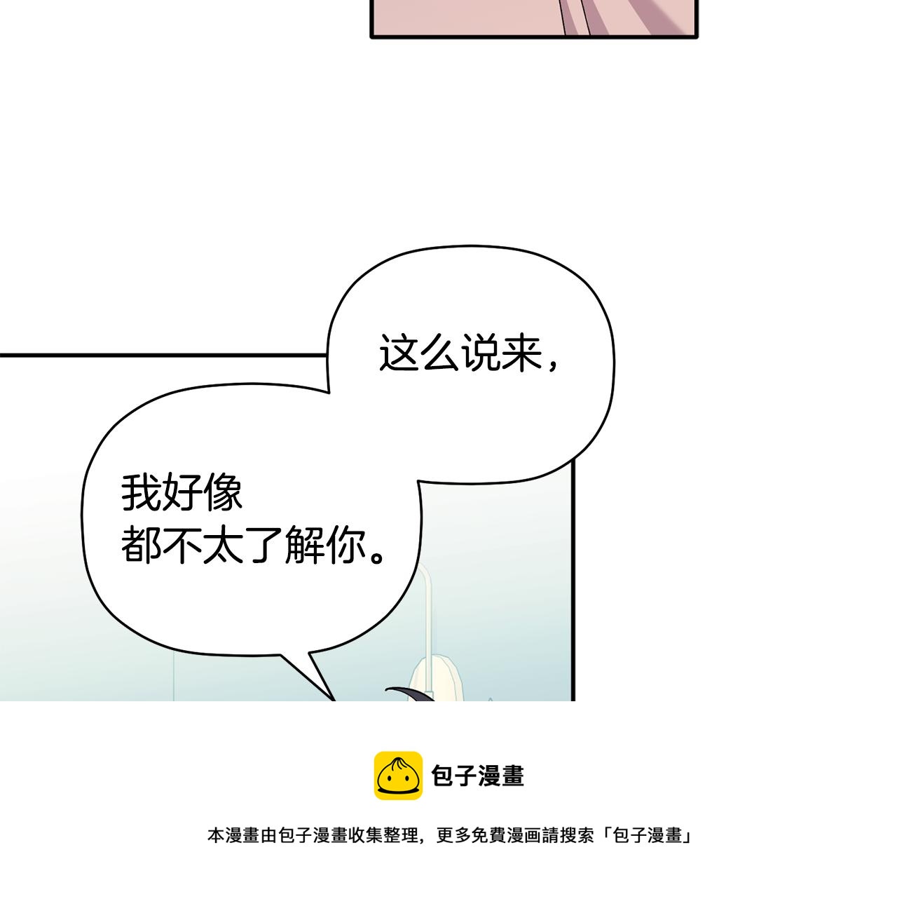 第56话 男闺蜜(1/3)-第57话