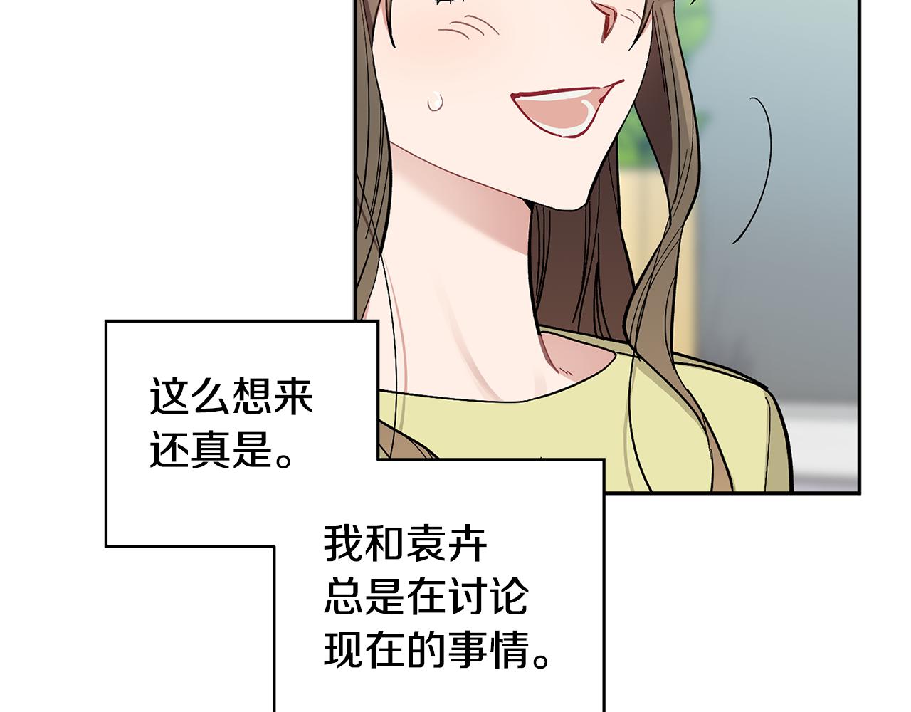 第56话 男闺蜜(1/3)-第57话