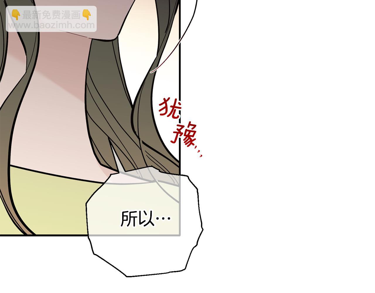 第56话 男闺蜜(1/3)-第57话