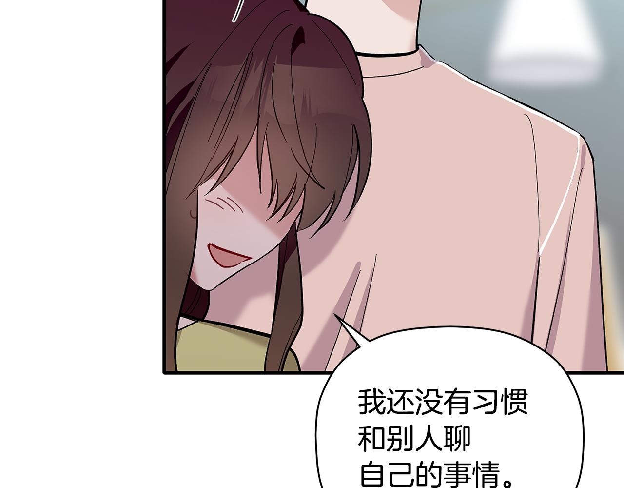 第56话 男闺蜜(1/3)-第57话