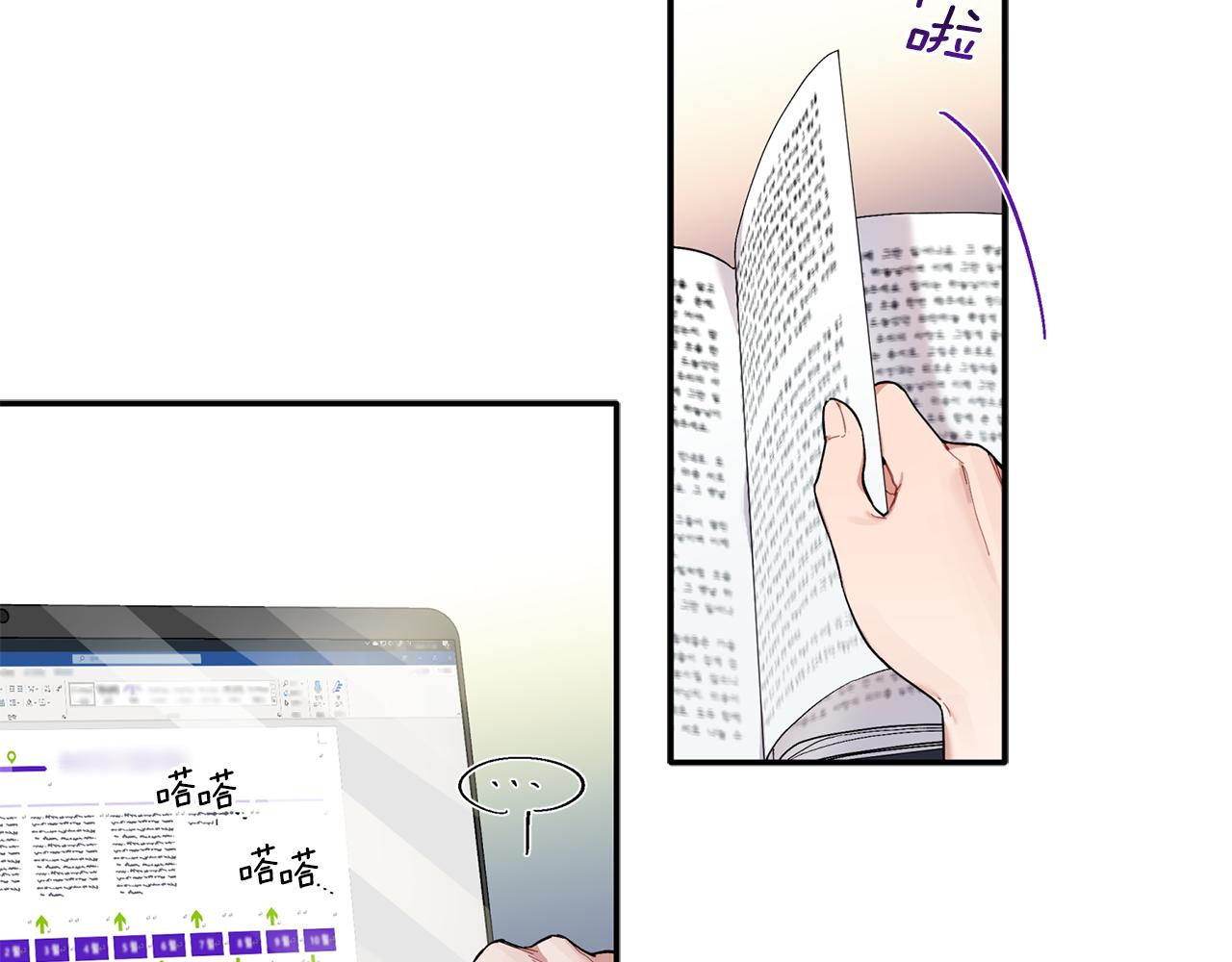 第56话 男闺蜜(1/3)-第57话