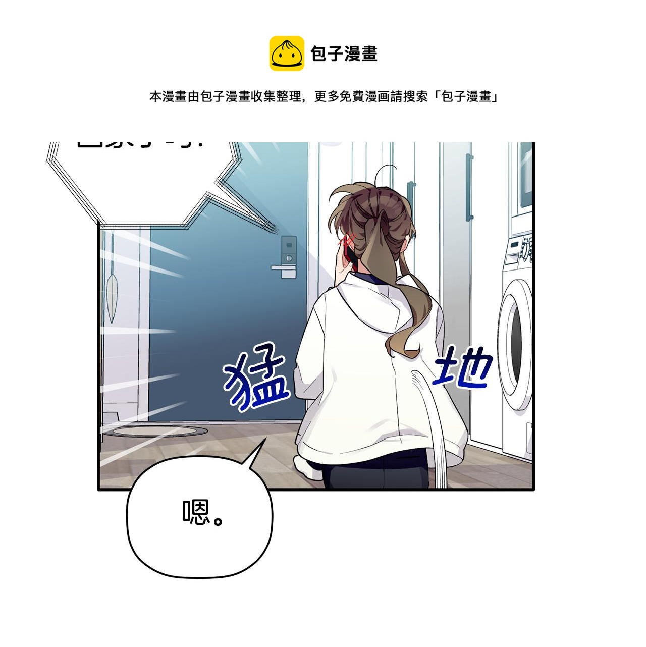 第58话 下次我带女朋友来(1/3)-第59话