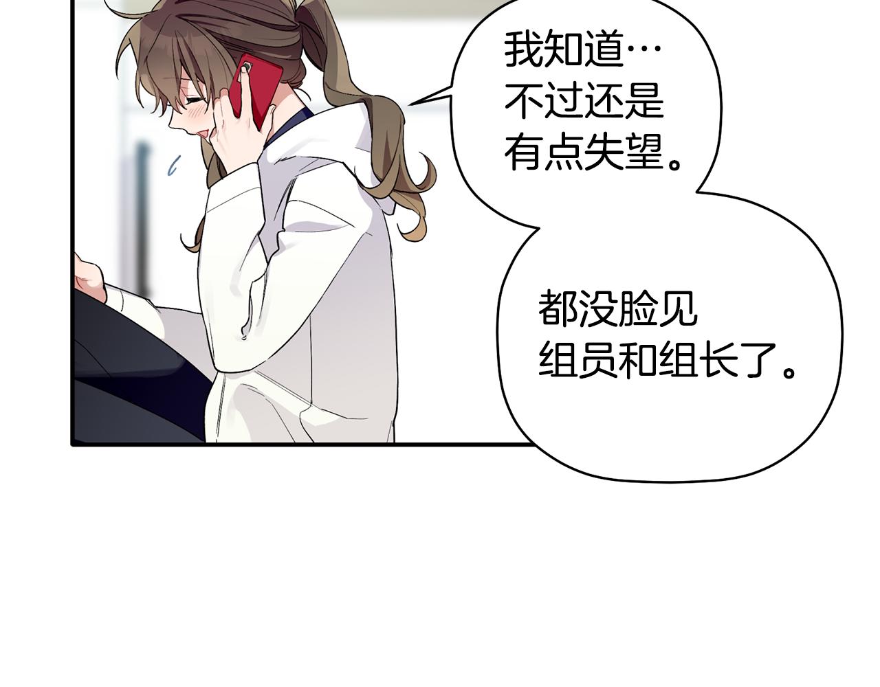 第58话 下次我带女朋友来(1/3)-第59话
