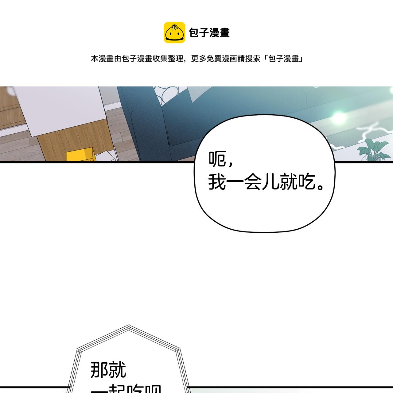 第58话 下次我带女朋友来(1/3)-第59话