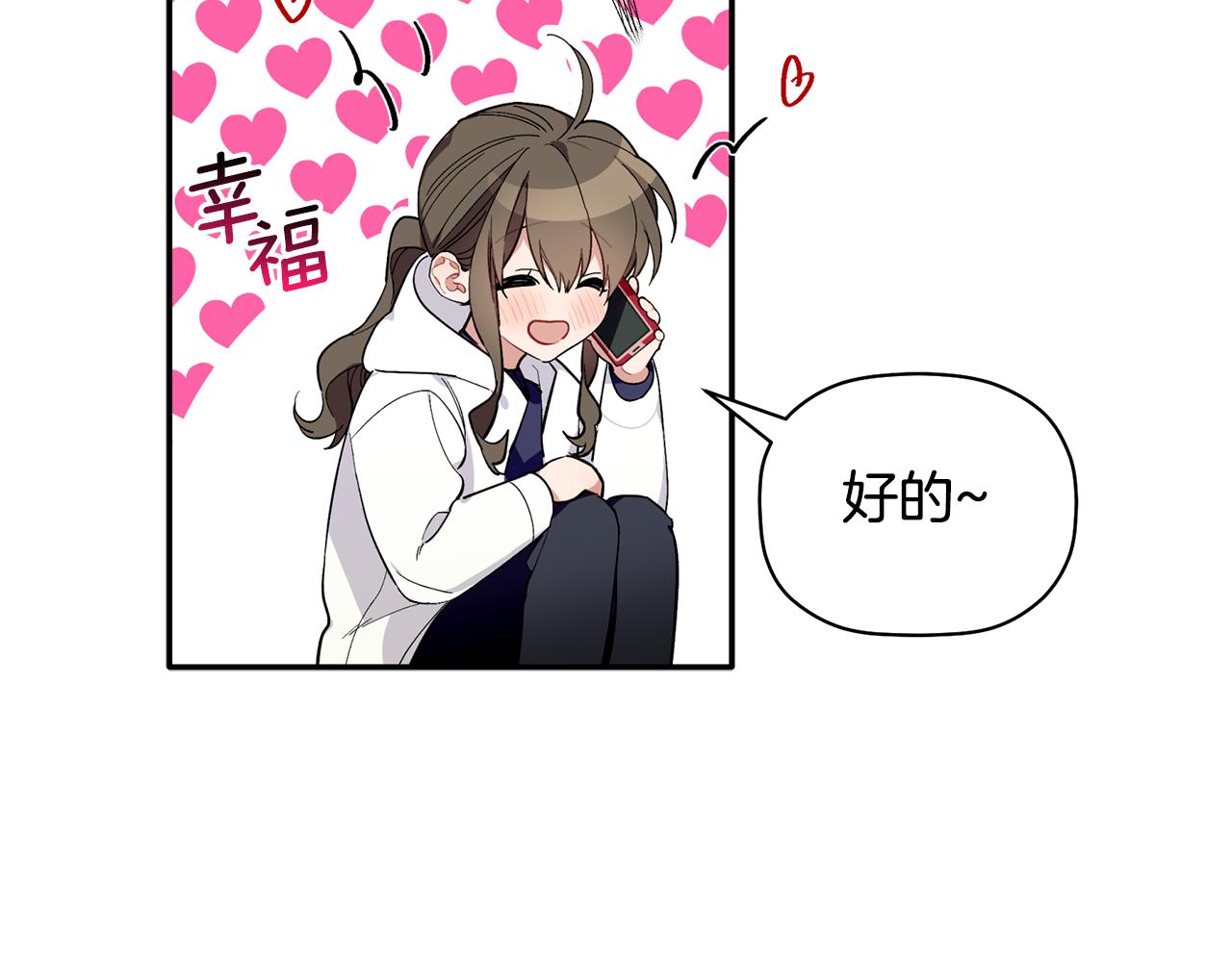 第58话 下次我带女朋友来(1/3)-第59话