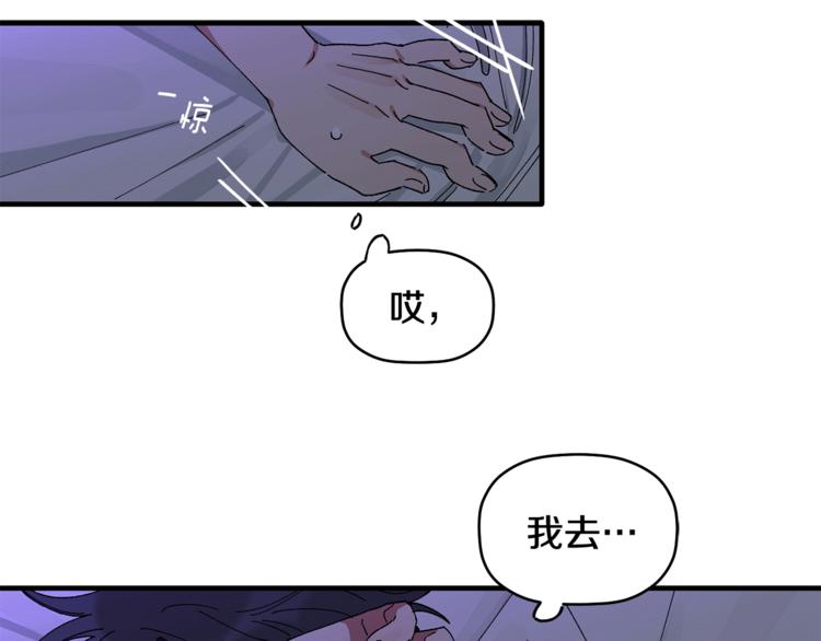 第6话 单身男人最危险(1/3)-第7话
